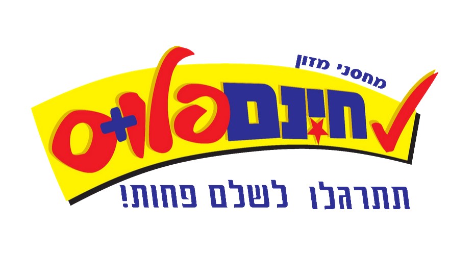 חינם פלוס